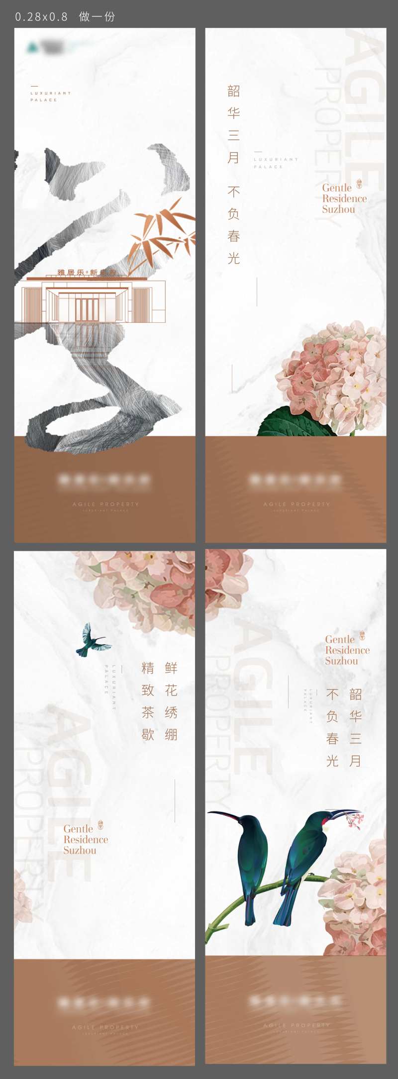 地产中式学府活动系列海报-采灵感-cailinggan.com