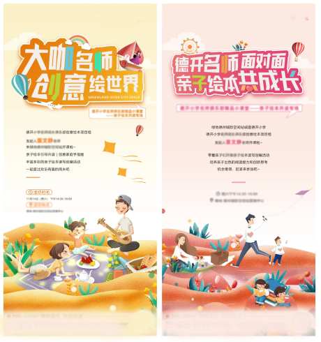 绘本-采灵感-https://www.cailinggan.com/