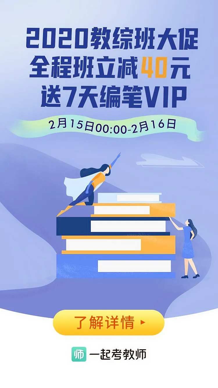 教育课程插画风海报-采灵感-cailinggan.com