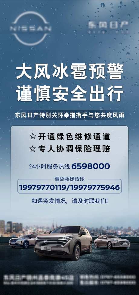 暴雨预警提示海报-采灵感-https://www.cailinggan.com/