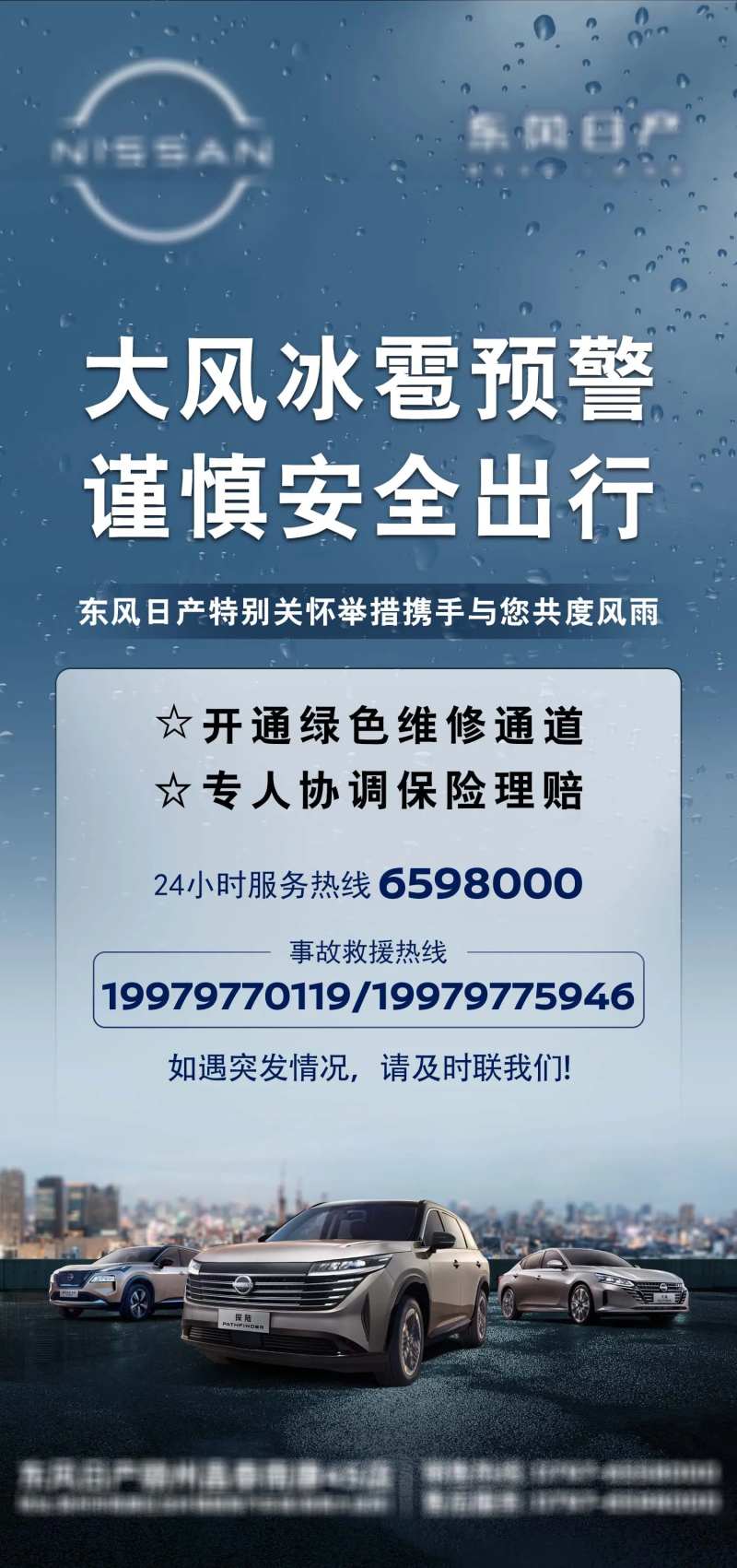 暴雨预警提示海报-采灵感-cailinggan.com