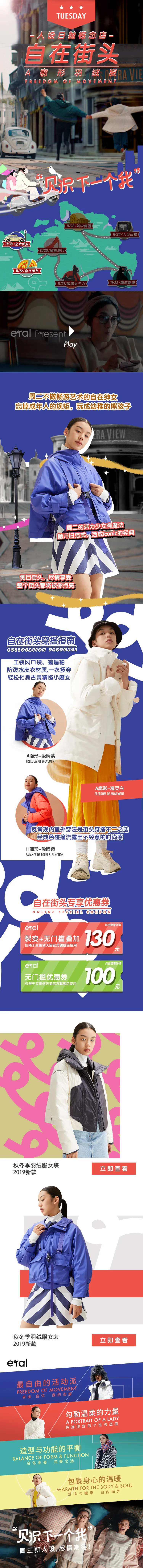 国潮羽绒服电商详情页-采灵感-cailinggan.com