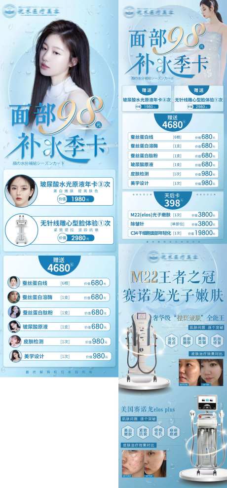 面部补水季卡-采灵感-https://www.cailinggan.com/