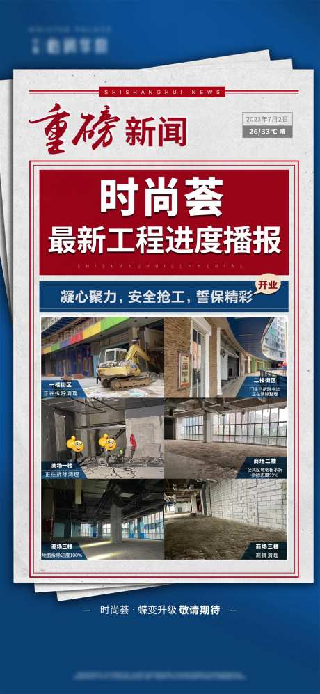 工程进度微信-采灵感-https://www.cailinggan.com/