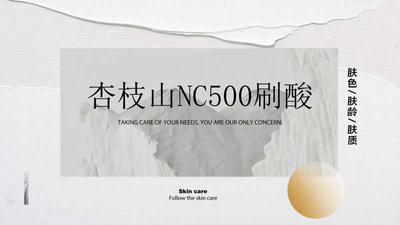 杏枝山轮播-采灵感-cailinggan.com