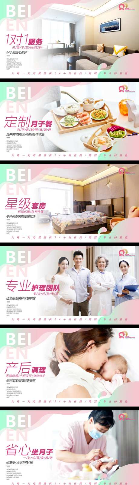 月子会所母婴banner-采灵感-https://www.cailinggan.com/