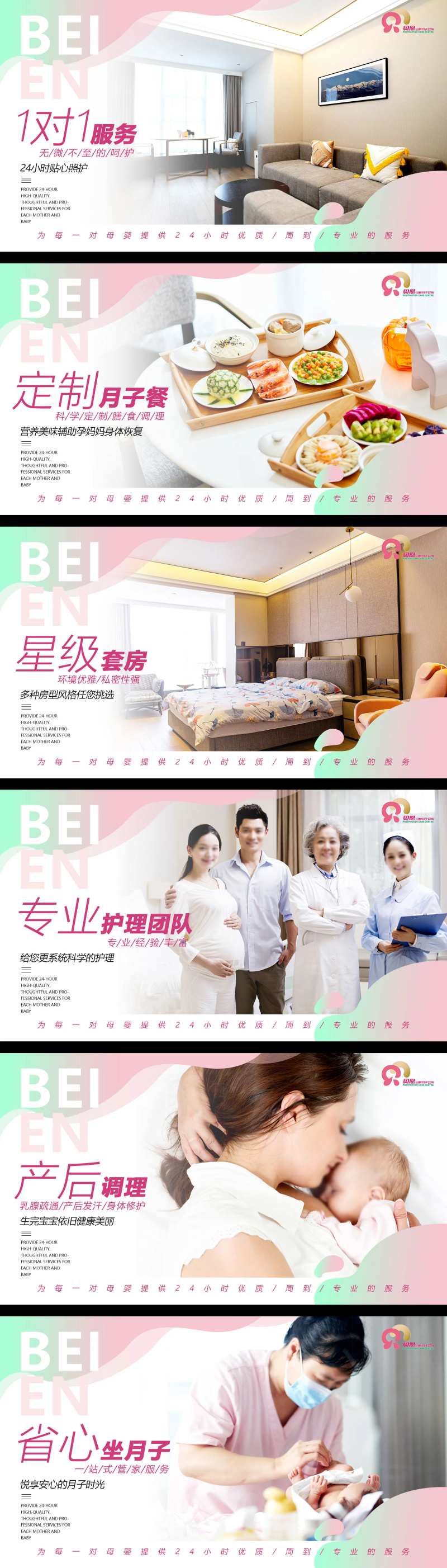 月子会所母婴banner-采灵感-cailinggan.com