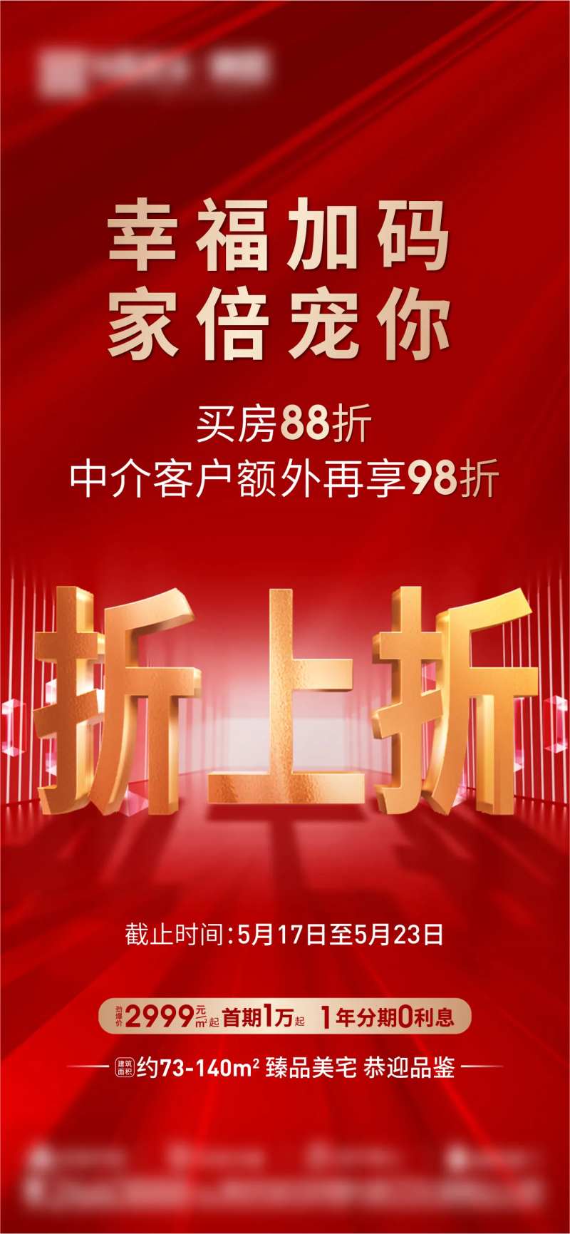 折上折-采灵感-cailinggan.com