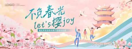 樱花季主画面-采灵感-https://www.cailinggan.com/
