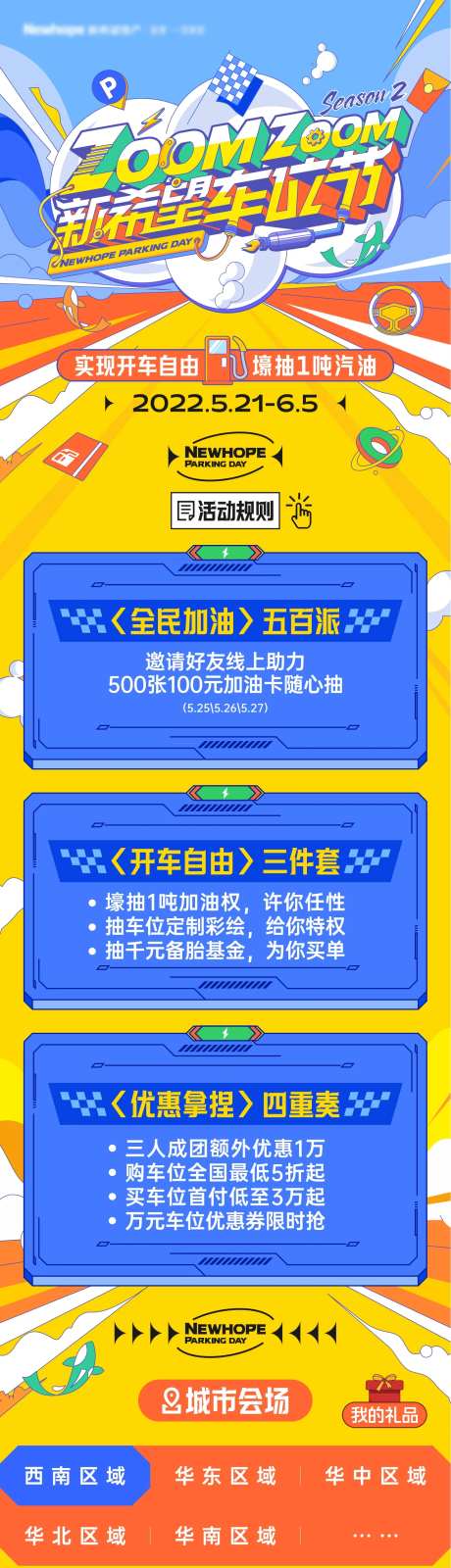 车位节长图-采灵感-https://www.cailinggan.com/