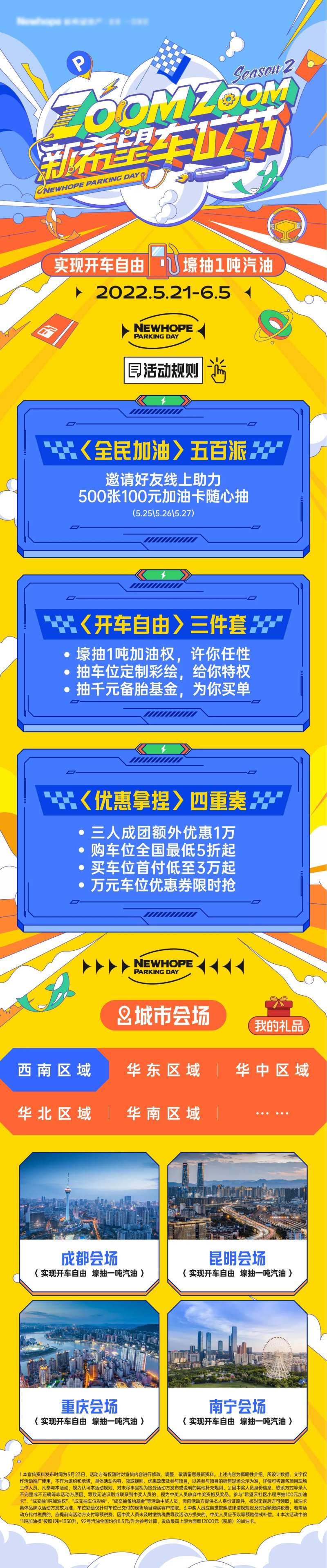 车位节长图-采灵感-cailinggan.com