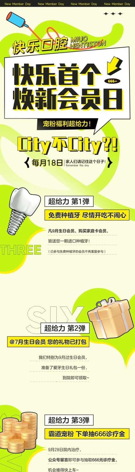 会员权益长图-采灵感-https://www.cailinggan.com/