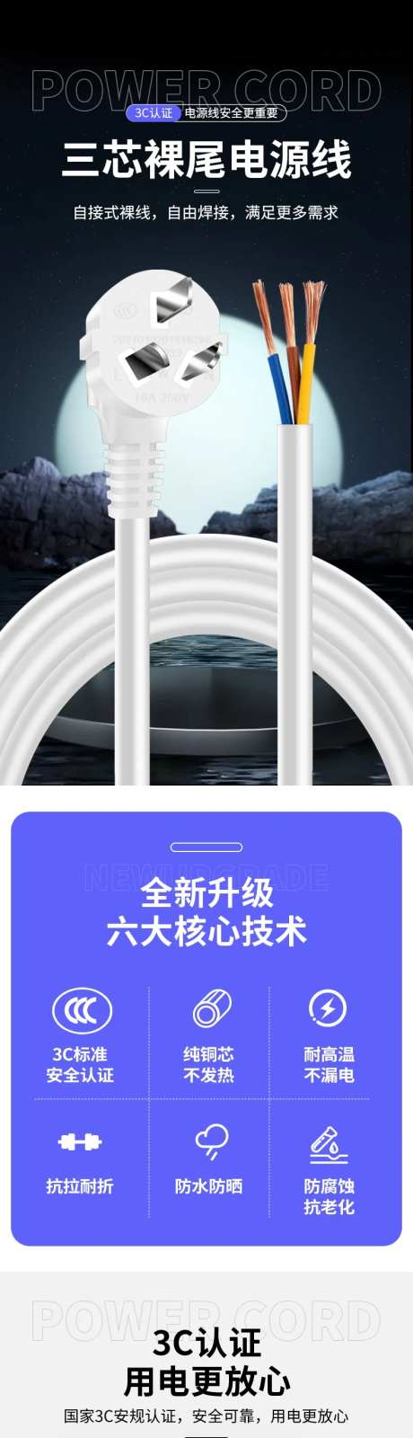 三芯纯铜电芯裸尾电源线-采灵感-https://www.cailinggan.com/