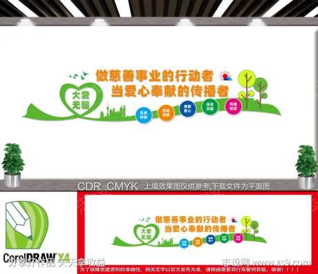  红十字会文化墙-采灵感-https://www.cailinggan.com/