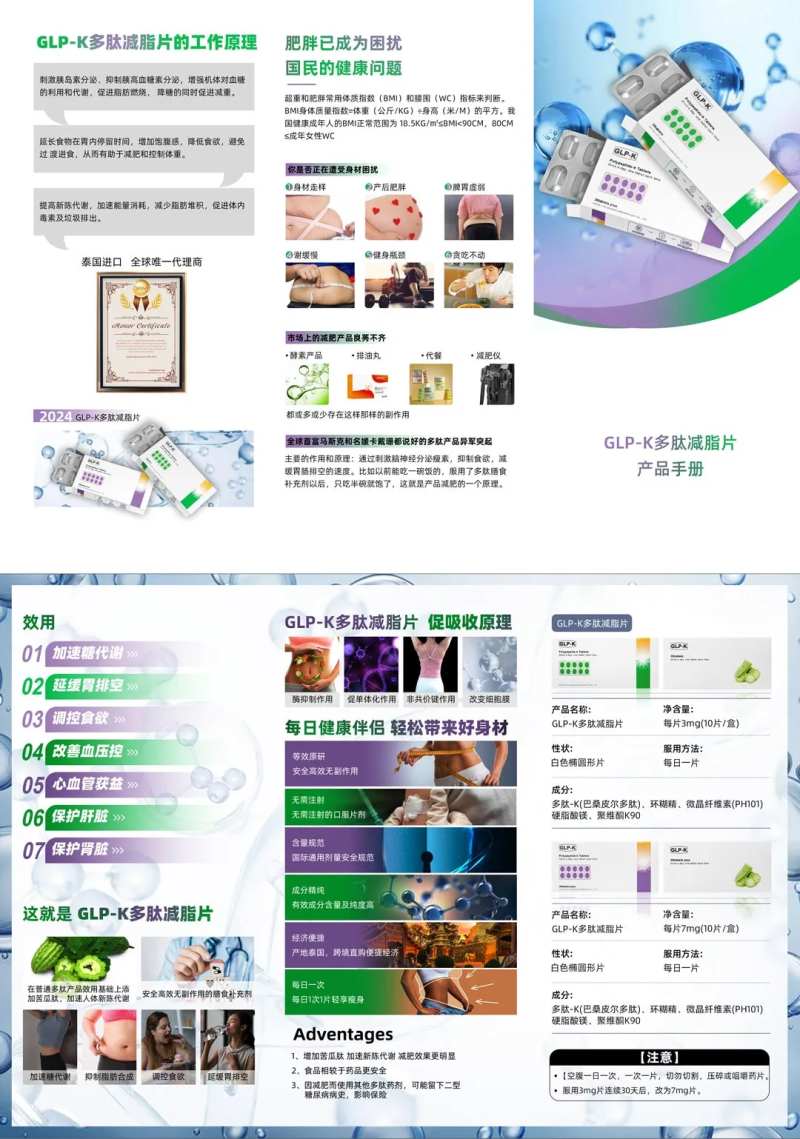 药品三折页-采灵感-cailinggan.com