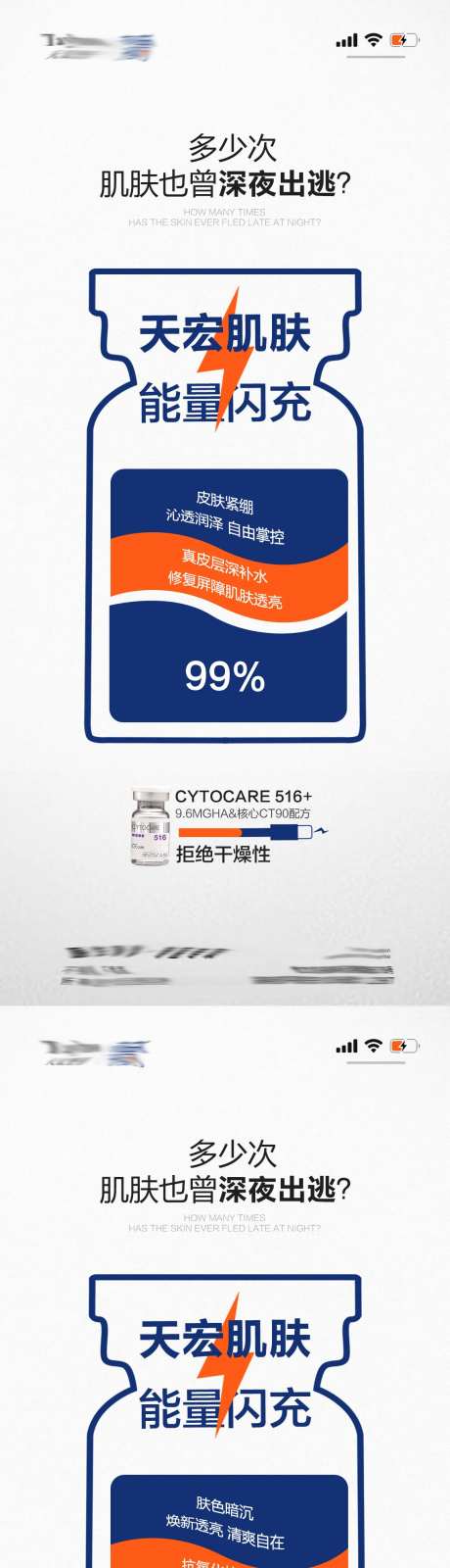 医美丝丽动能素系列海报-采灵感-https://www.cailinggan.com/