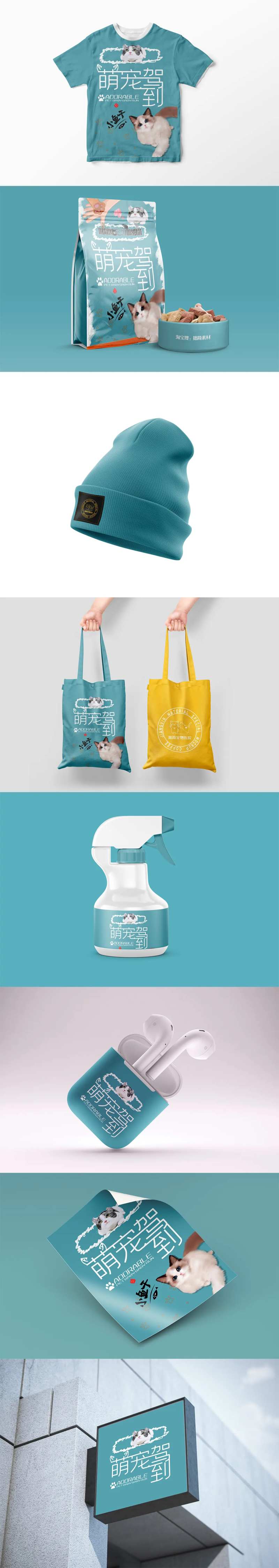 宠物医院用品样机TI全套-采灵感-cailinggan.com