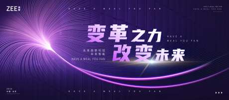 会议活动视觉背景板-采灵感-https://www.cailinggan.com/
