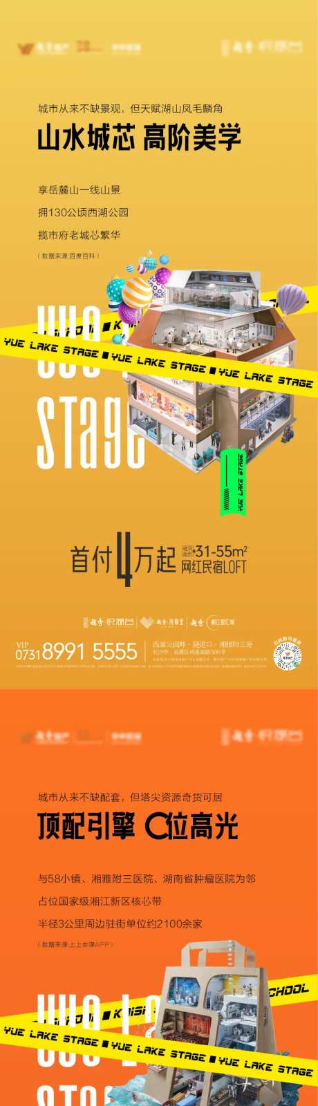 美学公寓价值点海报-采灵感-https://www.cailinggan.com/