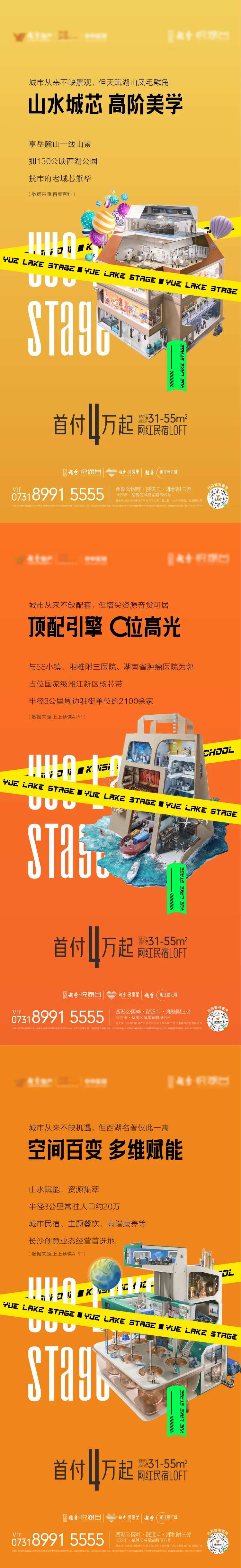 美学公寓价值点海报-采灵感-cailinggan.com