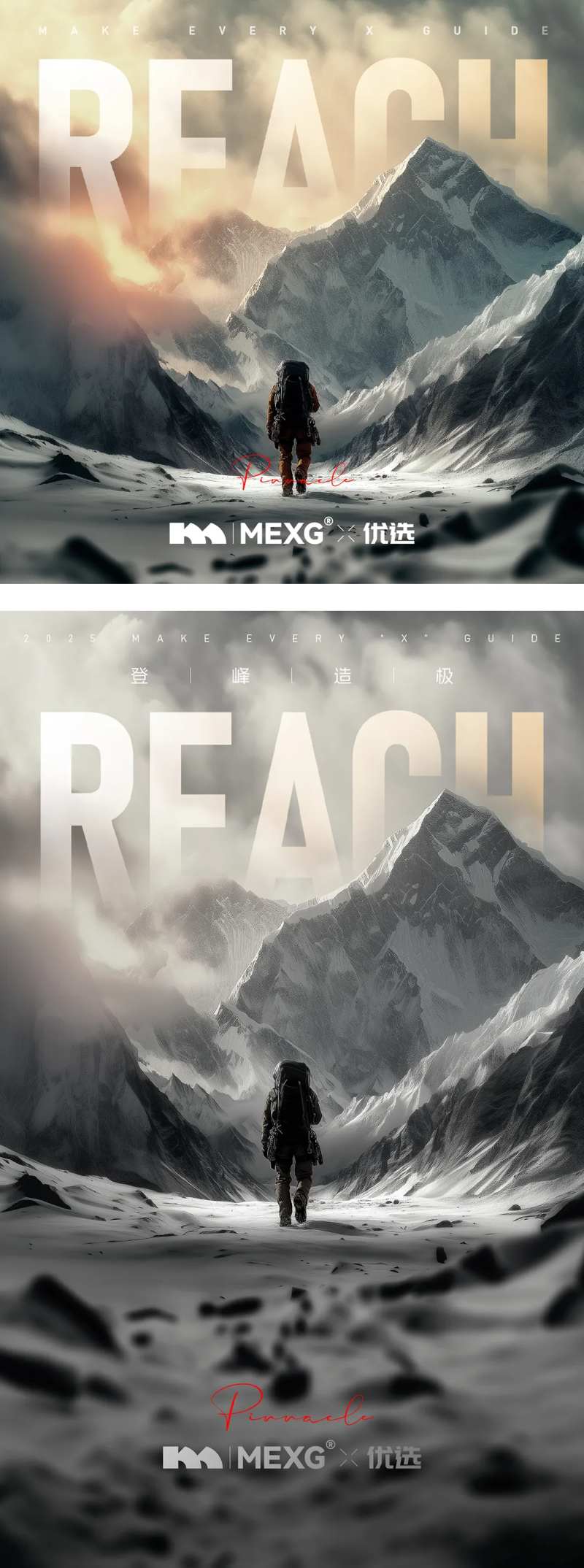 MEXG雪山户外爬山冲锋衣海报-采灵感-cailinggan.com