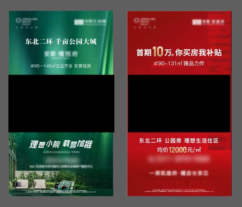 地产视频贴片-采灵感-cailinggan.com