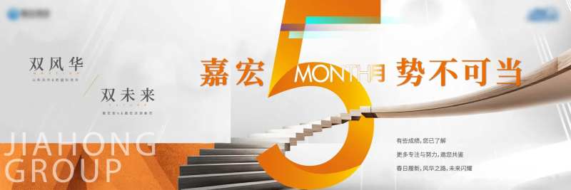 五月营销主KV-采灵感-cailinggan.com