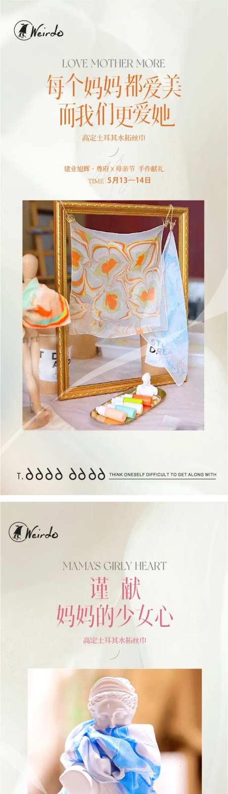 土耳其水拓丝巾DIY海报-采灵感-https://www.cailinggan.com/