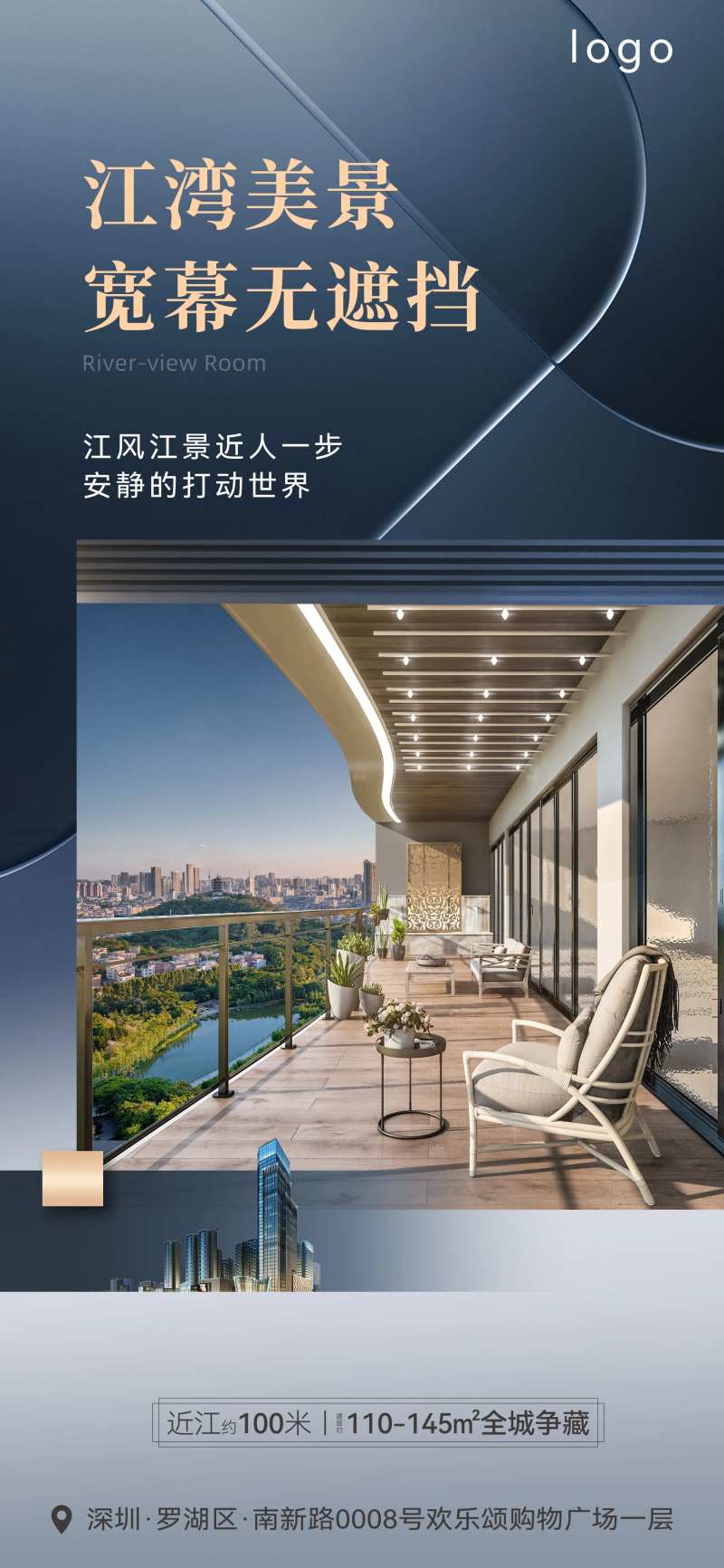 地产滨江江景价值点单图-采灵感-cailinggan.com