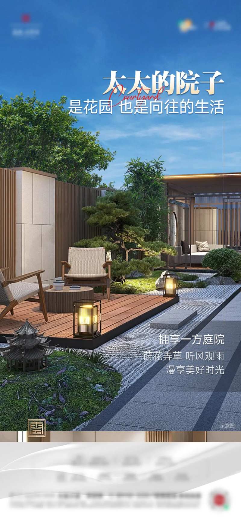 花园院子空中花园叠墅洋房价值点-采灵感-cailinggan.com