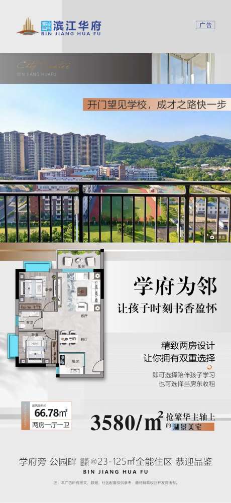 精选户型价值点海报-采灵感-https://www.cailinggan.com/