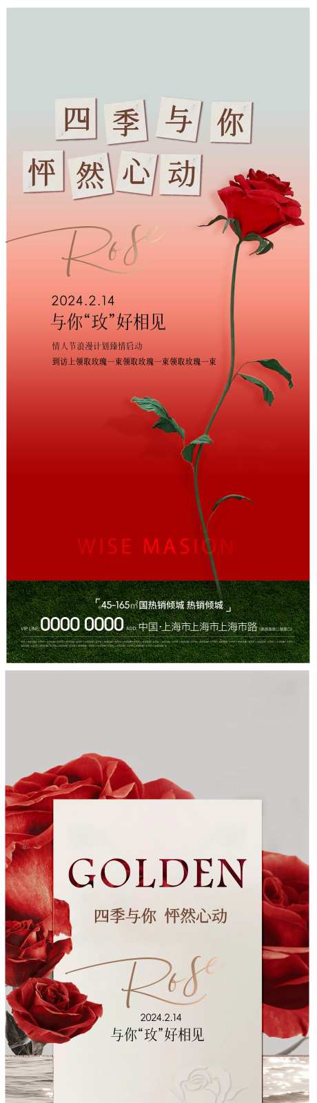 情人节七夕玫瑰花活动-采灵感-https://www.cailinggan.com/