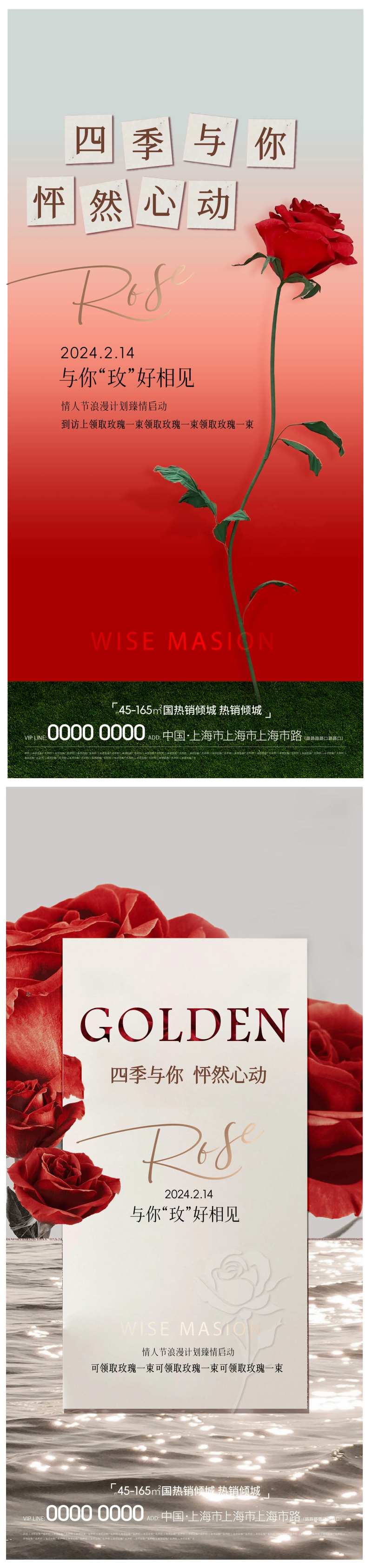 情人节七夕玫瑰花活动-采灵感-cailinggan.com