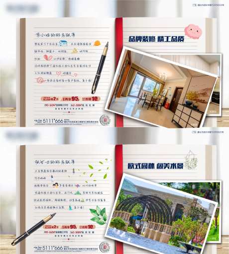 房地产卖点系列海报展板-采灵感-cailinggan.com