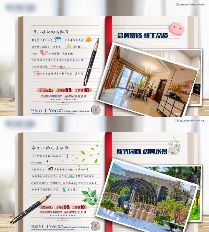 房地产卖点系列海报展板-采灵感-cailinggan.com