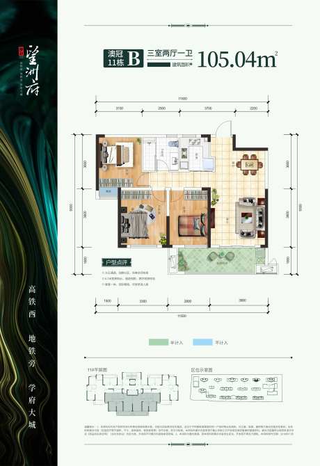 地产户型单页-采灵感-https://www.cailinggan.com/