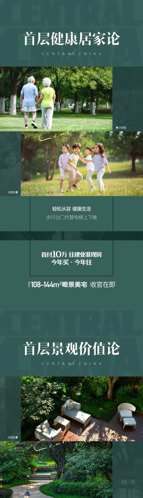 首层价值点海报-采灵感-https://www.cailinggan.com/