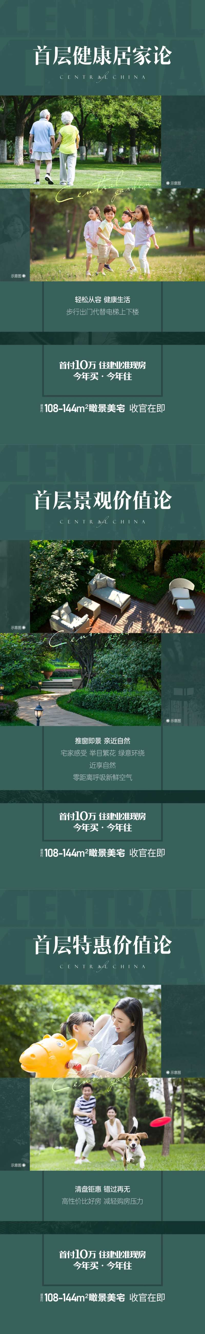 首层价值点海报-采灵感-cailinggan.com