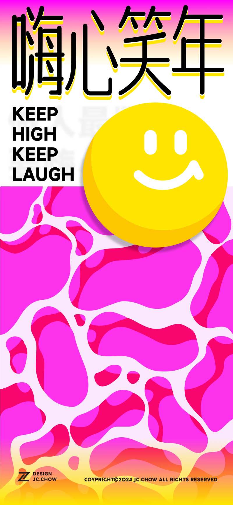 开心活跃迎笑主题宣传海报-采灵感-cailinggan.com