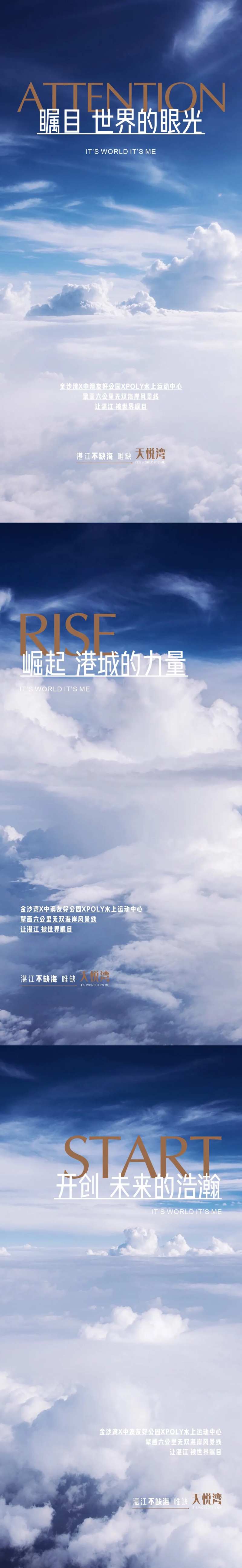 海湾中轴海报-采灵感-cailinggan.com