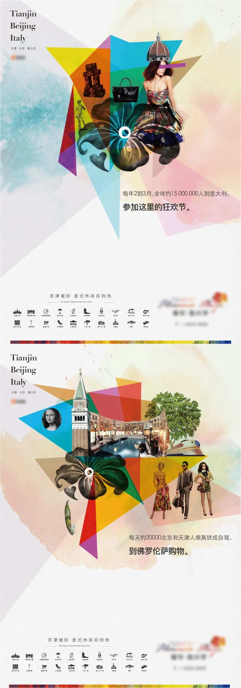 意式商业海报-采灵感-cailinggan.com