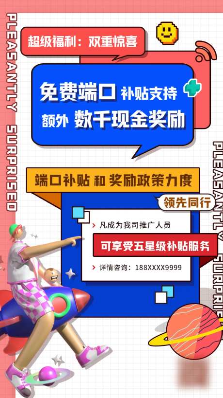 新媒体招聘海报-采灵感-https://www.cailinggan.com/