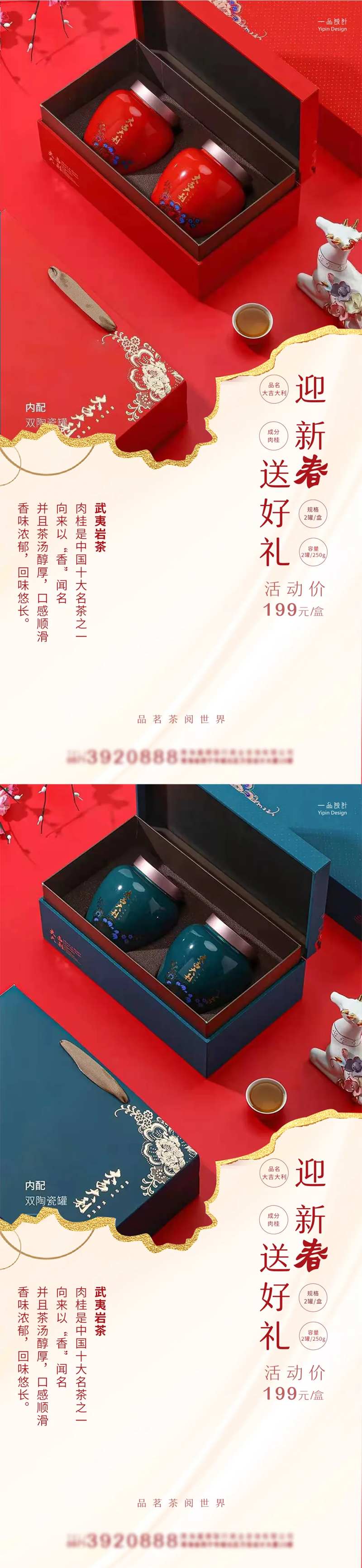茗茶-采灵感-cailinggan.com