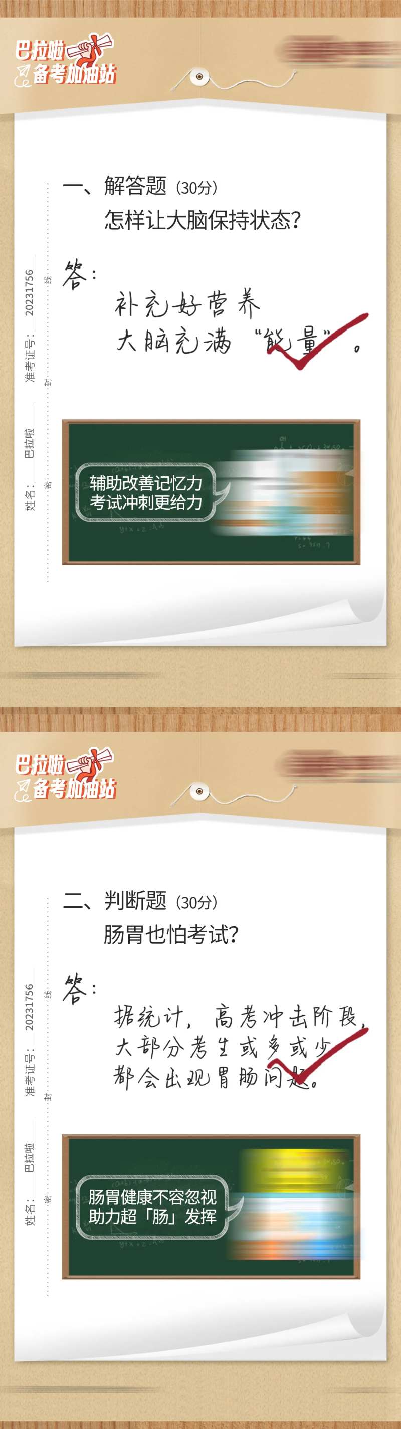 高考中考试卷海报-采灵感-cailinggan.com