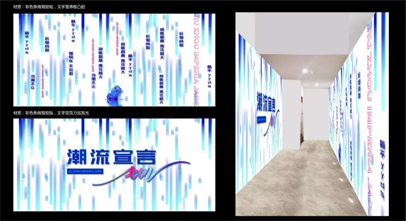 地产样板间通道包装-采灵感-cailinggan.com