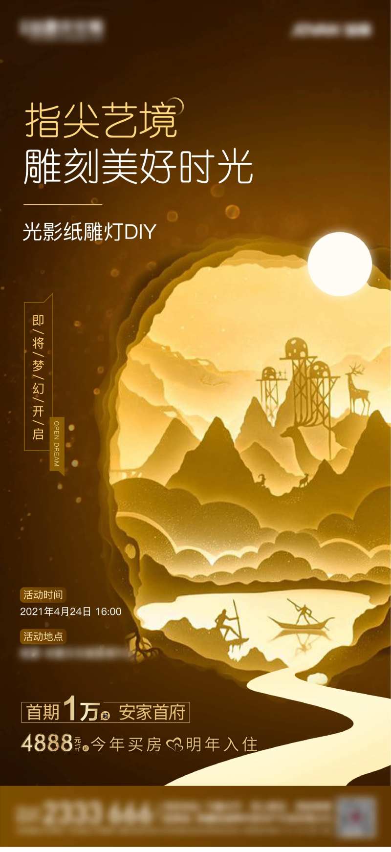 手工纸花灯-采灵感-cailinggan.com
