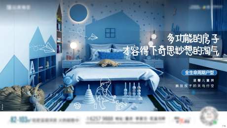 全生命周期户型海报-采灵感-https://www.cailinggan.com/
