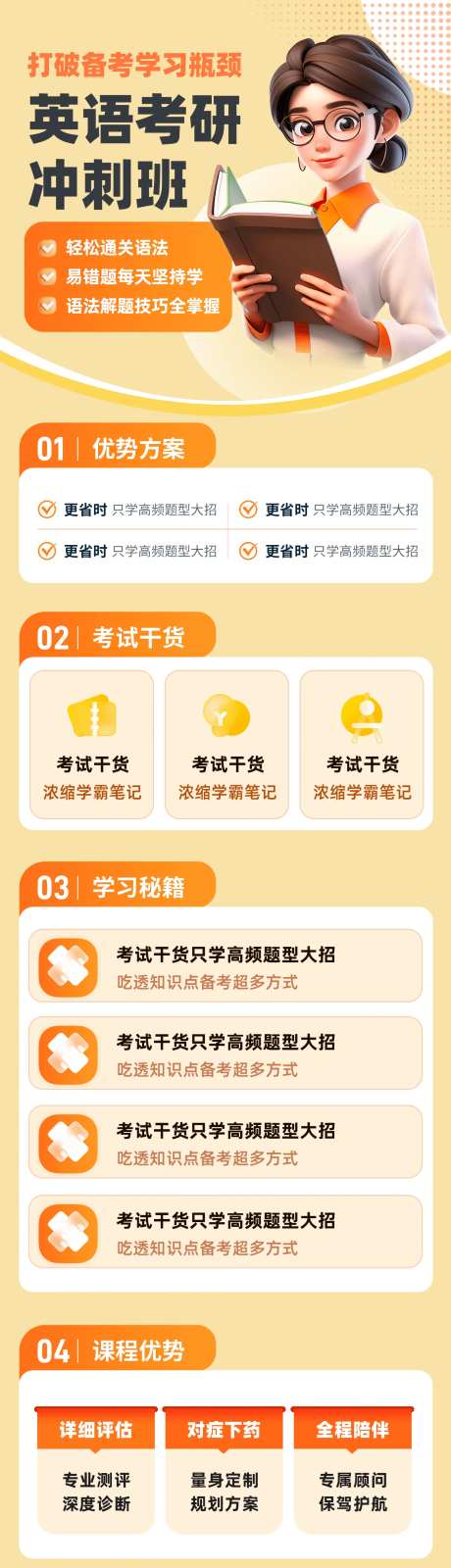 英语考研冲刺班-采灵感-https://www.cailinggan.com/