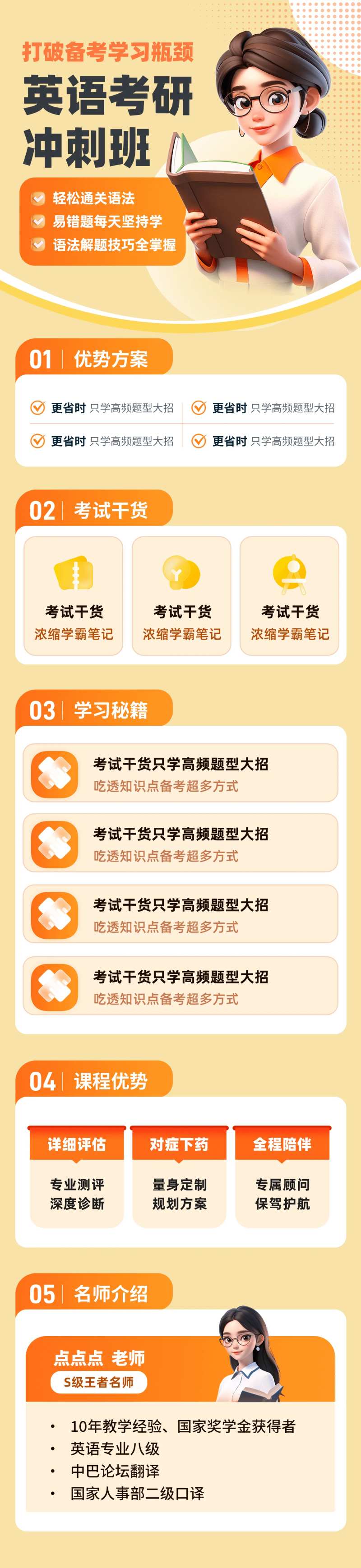 英语考研冲刺班-采灵感-cailinggan.com