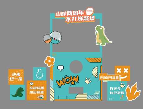 扭蛋机活动美陈-采灵感-https://www.cailinggan.com/